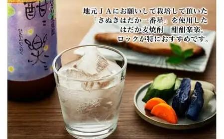 ＜純米大吟醸＞飛形・＜はだか麦焼酎＞酣酣楽楽720mlセット 日本酒 麦焼酎 お酒 飲み比べ 限定流通品 福岡県 八女市 015-017