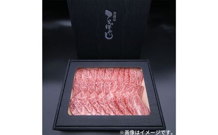 姫路和牛牛肉肩ロース焼肉用4等級5等級姫路和牛【300g】【冷凍】