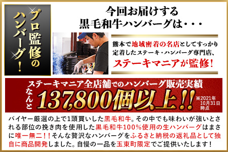 黒毛和牛生ハンバーグ140g×15個 《30日以内に出荷予定(土日祝除く)》 簡単 調理 惣菜 冷凍 牛 湯煎 人気 子供 こども 小分け ハンバーグ 熊本県 玉東町｜人気ハンバーグ 大人気返礼品 ブ
