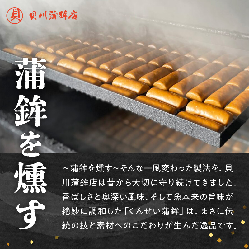 S080-002-T03_【定期便 連続3回】牛深くんせいセット 7種