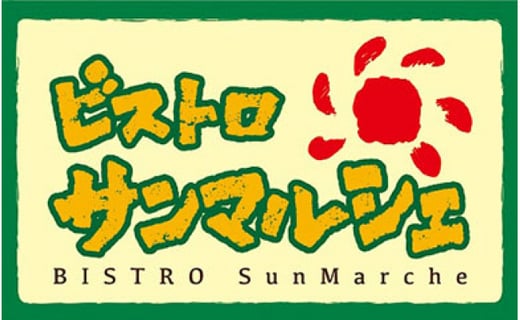 【ご当地特選グルメ！】シェフ自慢の手作りミートソース（6食入り）　愛媛県大洲市/有限会社ヒロファミリーフーズ [AGBX017]ミートソース パスタ ランチ スパゲッティ 料理 お弁当 ラザニア サラ