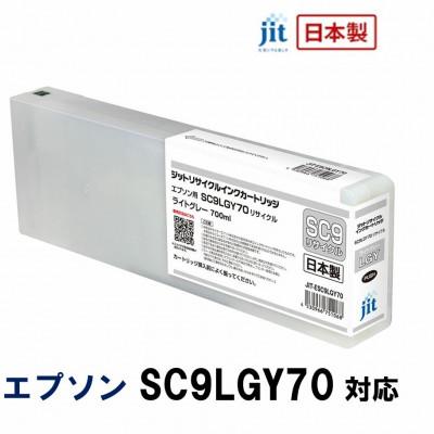 ふるさと納税 南アルプス市 ジット　日本製リサイクル大判インク　SC9LGY70用JIT-ESC9LGY70