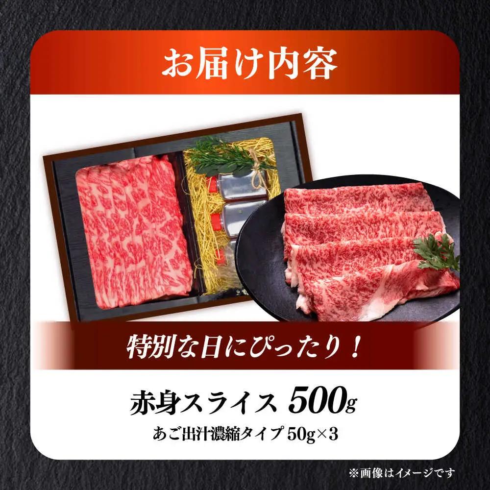 A5ランク しゃぶしゃぶ セット（あご出汁濃縮タイプ付き）鍋 [ABEN045]