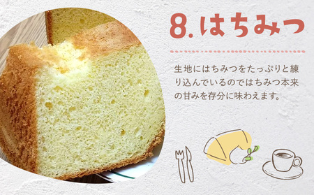 リピーター続出！ふわっふわのシフォンケーキ（はちみつ） ガトー・アンジェ 《30日以内に出荷予定(土日祝除く)》ケーキ 洋菓子 ホール デザート お取り寄せ 手土産 プレゼント 冷蔵 徳島県 佐那河内