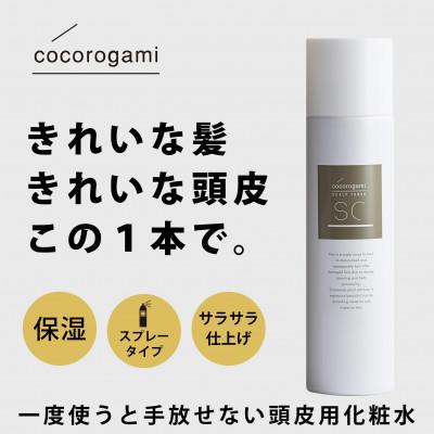 ふるさと納税 かつらぎ町 頭皮用化粧水　心髪　スキャルプトナー　180g |  | 01