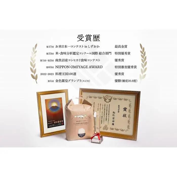 【定期便】【令和7年】2kg×3ヶ月　最高金賞受賞  栽培期間中農薬5割減栽培　南魚沼産コシヒカリ「こまがた家のお米」｜コシヒカリ