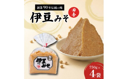 伊豆みそ 田舎 4袋 3000g 米糀味噌 発酵食品 麹 和食 調味料 国内製造 米麹 大豆 おかず味噌 みそ汁 糀歩合8割 三島市 静岡県