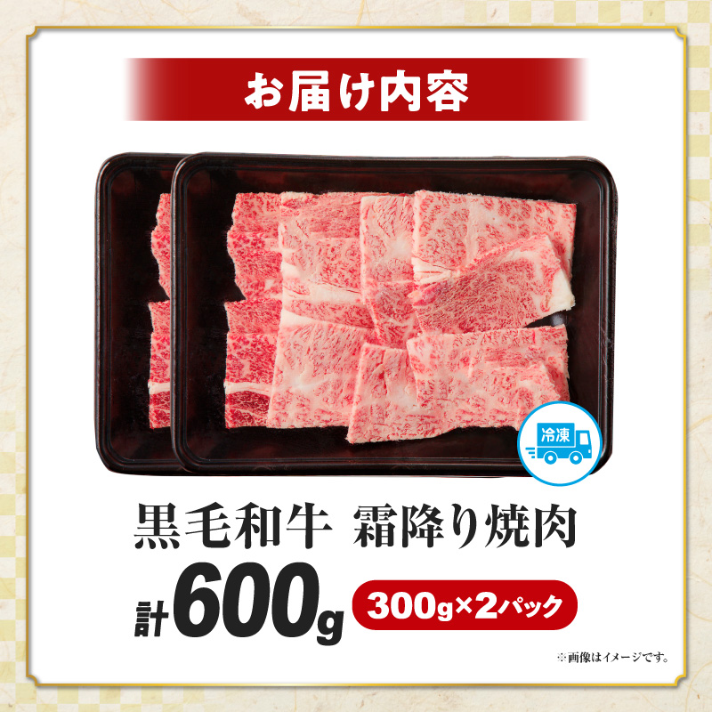 生産者応援≪肉質等級4等級以上≫宮崎県産黒毛和牛肩ロース(焼肉)計800g_T030-115【肉 牛 牛肉 おかず 国産 人気 ギフト 食品 焼き肉 BBQ 贈り物 送料無料 プレゼント】