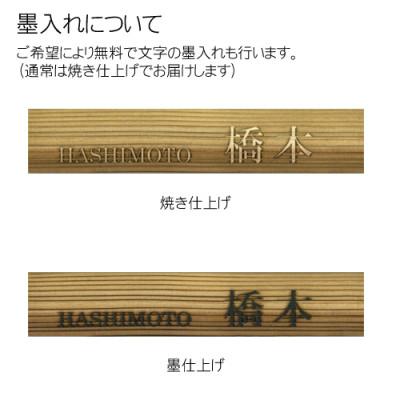 ふるさと納税 福知山市 木製浮かし彫りマンション用表札(長方形) |  | 03