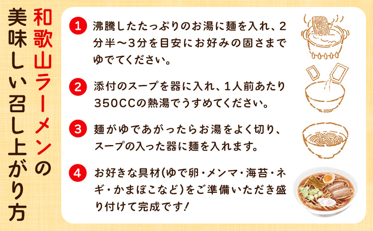 和歌山ラーメンセット40人前 化粧箱入り 有限会社麺彩工房ふる里 醤油とんこつ味《90日以内に出荷予定(土日祝除く)》 和歌山県 紀の川市