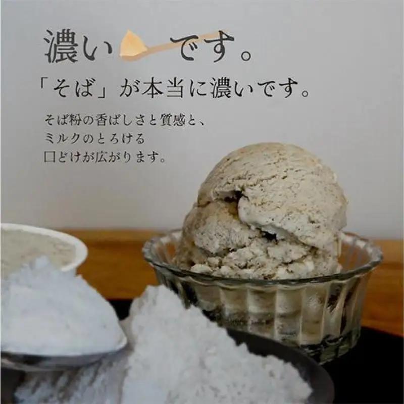 濃い、そば粉のジェラート120ml×3個 国産そば粉【山茶花使用】黒蜜とそば茶トッピング付 ジェラート コラボ 老舗そば粉屋  国産そば粉 山茶花 香ばしい 深いコク 森町 静岡県