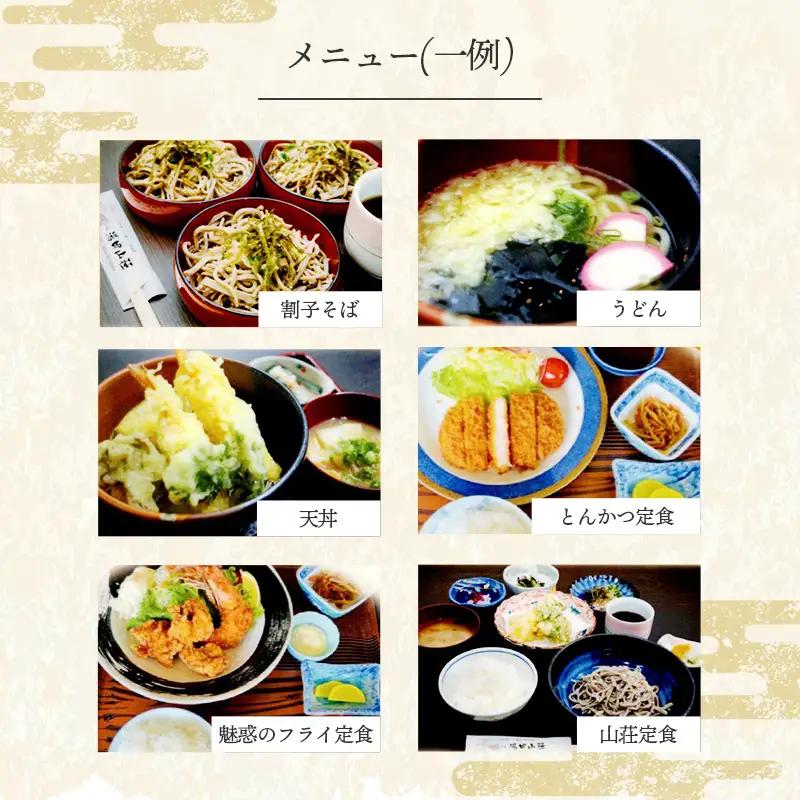 湯田山荘 お食事券 10000円分【食事券 チケット 比田米 そば 山菜 こだわり 料理 季節 地産地消 くつろぎ 癒し リフレッシュ ご褒美 贅沢 旅行 島根県 安来市】【34-ED-04】