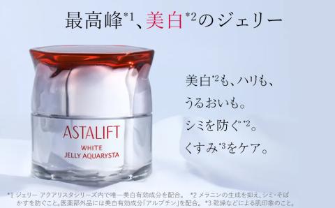 富士フイルム 《美白先行美容液》アスタリフト ホワイト ジェリーアクアリスタ 60g (レフィル×3)【化粧品 コスメ スキンケア メイク エイジング】