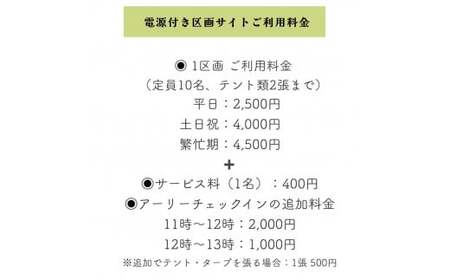【 吉滝 キャンプ場 助成券 4,500円分】 有効期限 令和7年11月30日迄 入金確認後順次発送 1,000メートル級の山々に囲まれた天空のキャンプ場 雲海 利用券 宿泊 券 小代 おじろ 兵庫県