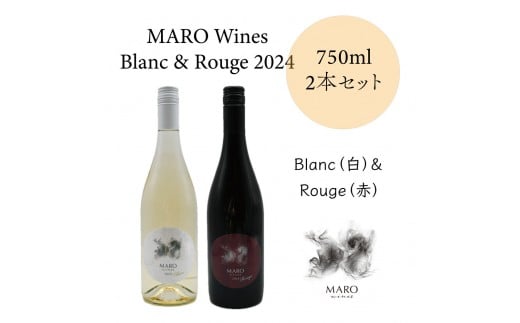
                  MARO Wines ワイン 赤と白 2本セット
                