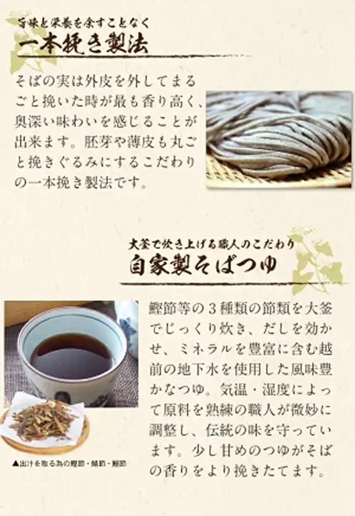 福井銘菓・福のあん「越前そばとおはぎのセット」 そばの里 福井県 越前市