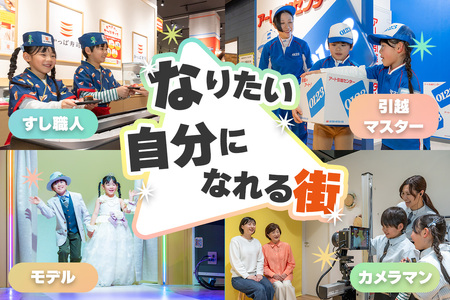 カンドゥー大日 3世代チケット (大人1名、小人1名、シニア1名)｜カンドゥー カンドゥー大日 仕事体験 親子 体験 [2591]