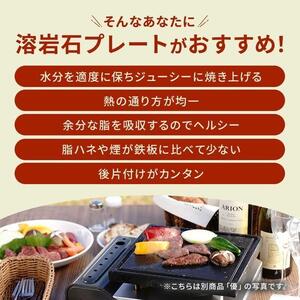 【飛騨溶岩プレート】美味焼【mini優】溝付き | 焼肉 プレート 溶岩 BBQ バーベキュー 調理 自宅 室内 キャンプ アウトドア キッチン 砂原石材 BE016