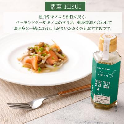 ふるさと納税 天城町 徳之島 天城町 王冠の雫 『翡翠』100ml×1本 オイル系 無添加 調味料 オリーブオイル |  | 01
