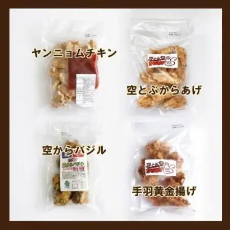 空とぶからあげ4種セット 金賞唐揚げと人気味わいセレクト【配送不可地域：離島】【1744168】