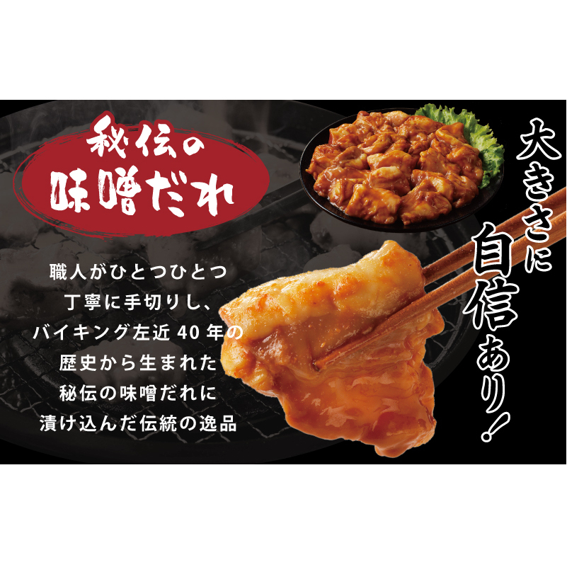 国産 牛肉 ホルモン 1kg 味噌だれ漬け 焼肉用 小分け 250g×4P 010B1519_イメージ2