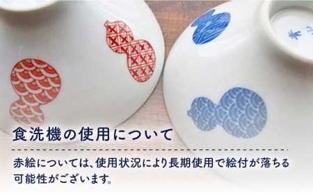 【伊万里鍋島焼】【電子レンジ可】地紋六瓢（無病息災） 夫婦 茶碗 ペア [UBE005] 食器 和食器 ごはん茶碗 焼き物 セット ペアセット モダン 佐賀 武雄市