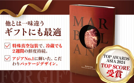 黒毛和牛A5A4等級 厚切りシャトーブリアン（2枚）ヒレステーキ（冷蔵配送）300g 大阪府高槻市/株式会社ＭＡＲＢＬＡＮＣ[AOAS005]