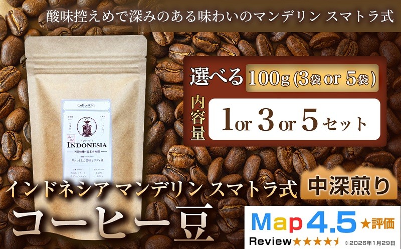 
                  マンデリン【珈琲 】焙煎 中深煎り インドネシア スマトラ式 コーヒー コーヒー豆 アイスコーヒー ブラック ご褒美 来客用 お取り寄せ ギフト 敬老の日 贈答 贈り物
                