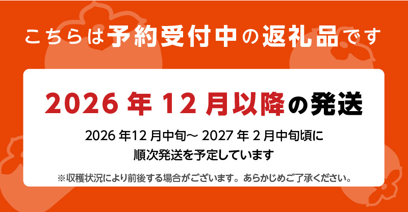【2026年12月より順次発送】柿の王様 池尻農園 田主丸町の富有柿(冷蔵)2L 16玉入り 約4.2㎏_柿 約 4.2kg 富有柿 2L サイズ 16玉 入り 個包装 柿の王様 甘柿 人気 高い 国