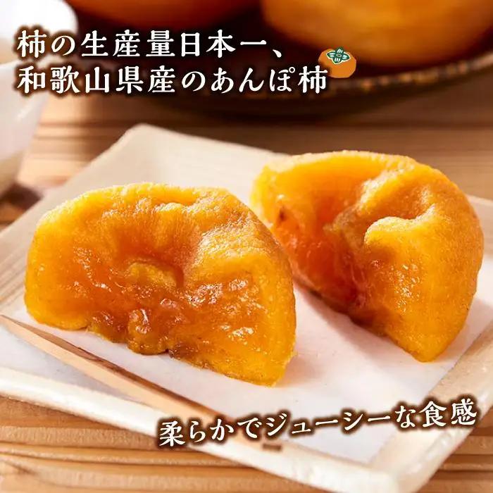 あんぽ柿 6パック　和歌山県産　たねなし柿 干し柿 完全無添加 干柿 乾し柿 クール冷蔵便 紀伊国屋文左衛門本舗【ご入金確認後、21日以内に発送予定】【TC9】