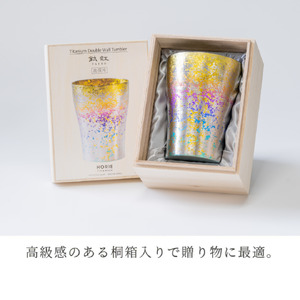チタン二重タンブラー 鈦虹 和み (ブルー) 250ml