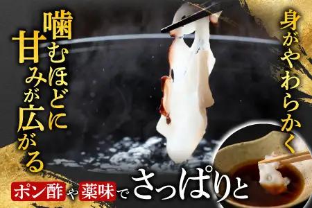 【北海道根室産】たこしゃぶ用水たこ150g×3P(加熱調理用) G-11029
