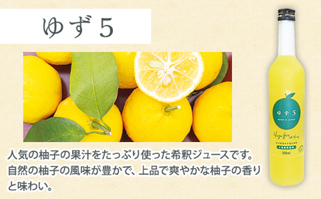 柑橘 ジュース 濃厚希釈 山口県産 3種セットB 500ml×6本 セット /夏みかん 柚子 ゆずきち