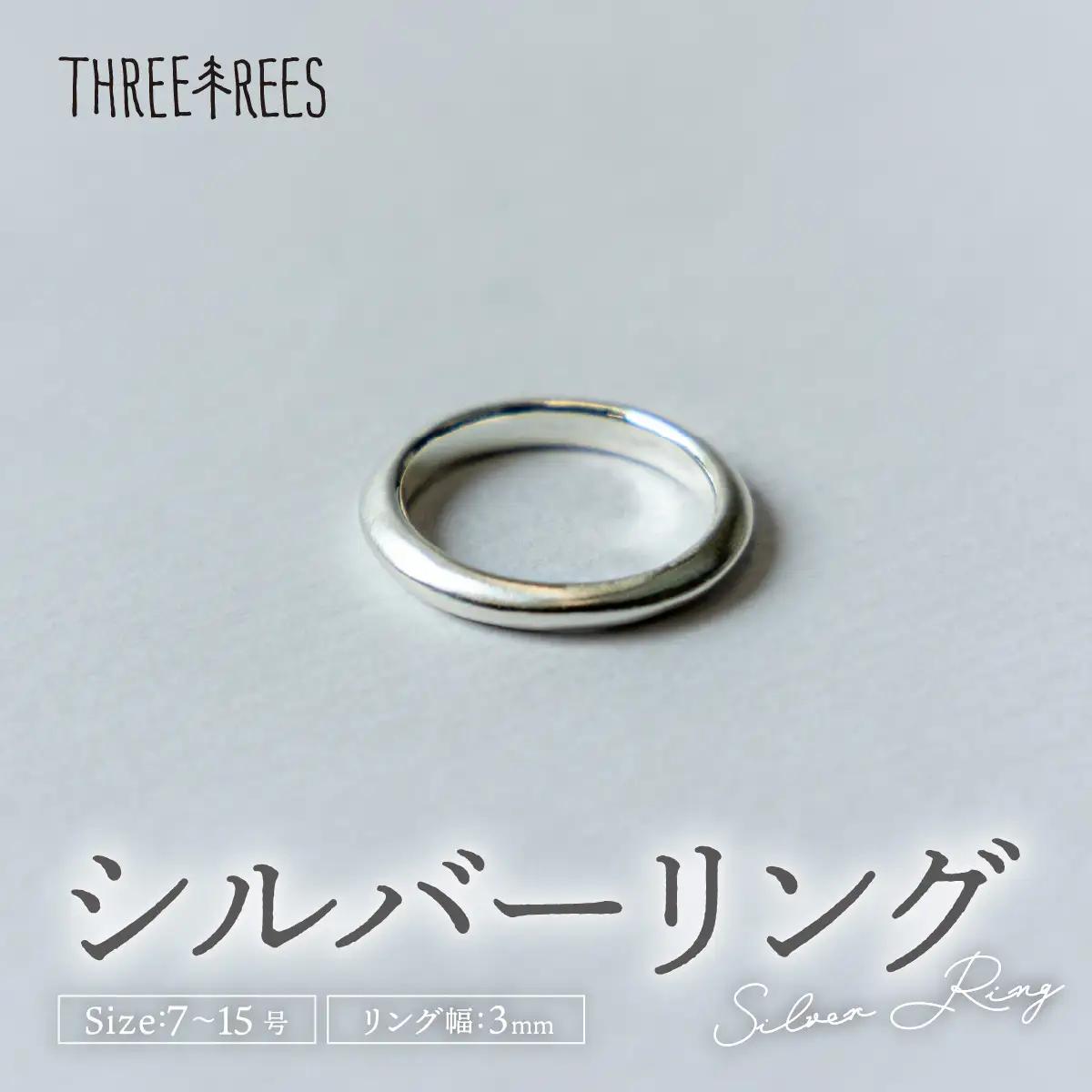 【日常のアクセントに】シルバーリング  LS-06  / マット / 7号