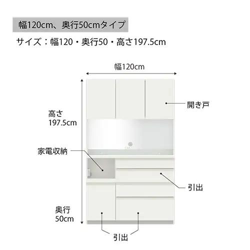 食器棚 カップボード 組立設置 ECB-1200R [No.631]