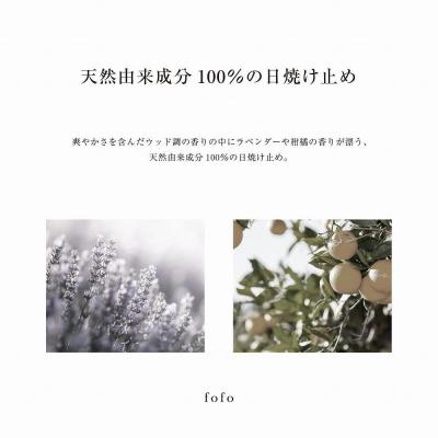 ふるさと納税 横浜市 fofo UVクリーム |  | 02