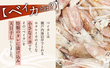 干しベイカ