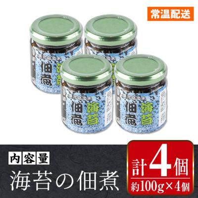 ふるさと納税 出水市 まつぼっくり のり佃煮 400g(出水市)I1114 |  | 03