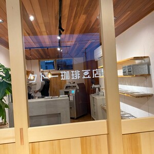 珈琲 クドー珈琲豆店 スペシャルティコーヒー ドリップバッグ 厳選 お任せ 20P(10種類×各2パック) 味比べ セット