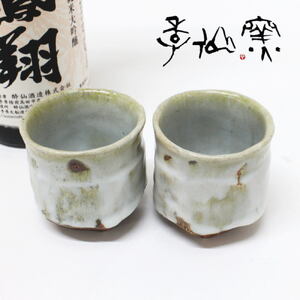 ［酔仙酒造］純米大吟醸鳳翔【720ml】酒器セット