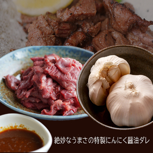 【訳あり】不揃い 牛タン 薄切り 端材 2kg (250g×8) 切り落とし にんにく醤油漬け