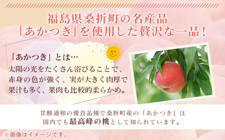 No.146 「至福の桃　こんにゃくゼリー」12個 