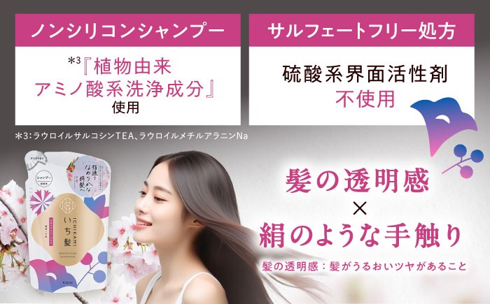 シャンプー トリートメント 詰め替え リンス ノンシリコン 日用品 消耗品