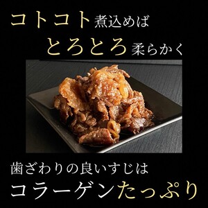 京都産 黒毛和牛 牛すじ 1.2kg（300g×4パック）京の肉ひら山厳選 《生牛すじ 肉 牛肉 国産 国産牛 国産牛肉 京都府産 丹波産 冷凍 大容量 カレー おでん ふるさと納税 ふるさと納税牛肉