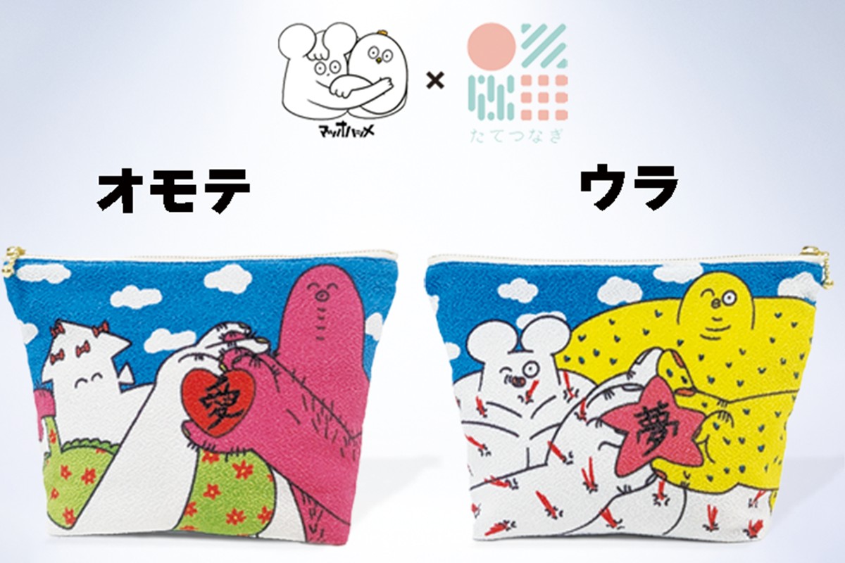 丹後ちりめん　はじめまして松尾ですポーチ サイズ：約21cm×15cm