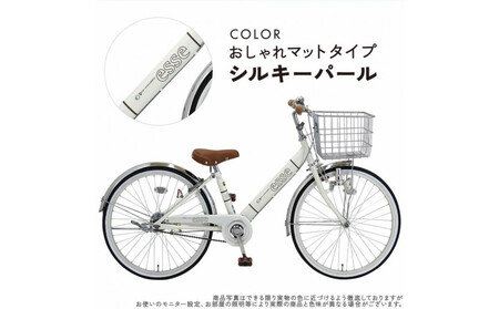 完成品でお届け! 子供用自転車 esse 22インチ 子供 自転車 【シルキーパール】 小学生   シンプル 低床フレーム 安全基準BAA適合車 エッセ 大阪府 堺市 完全組立 整備済発送