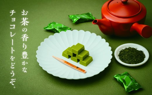  チョコレート チョコ ちょこれーと ちょこ 煎茶チョコ お茶チョコ おちゃチョコ オチャチョコ 煎茶 抹茶 お茶 狭山茶