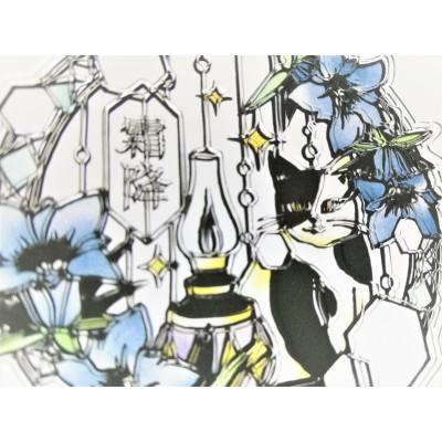 ふるさと納税 川越市 KOEDO川越硝子「切り絵ガラスアート」M(霜降) |  | 01