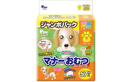 マナーおむつ のび～るテープ付 S 犬用 マナーおむつ【57枚×6袋】