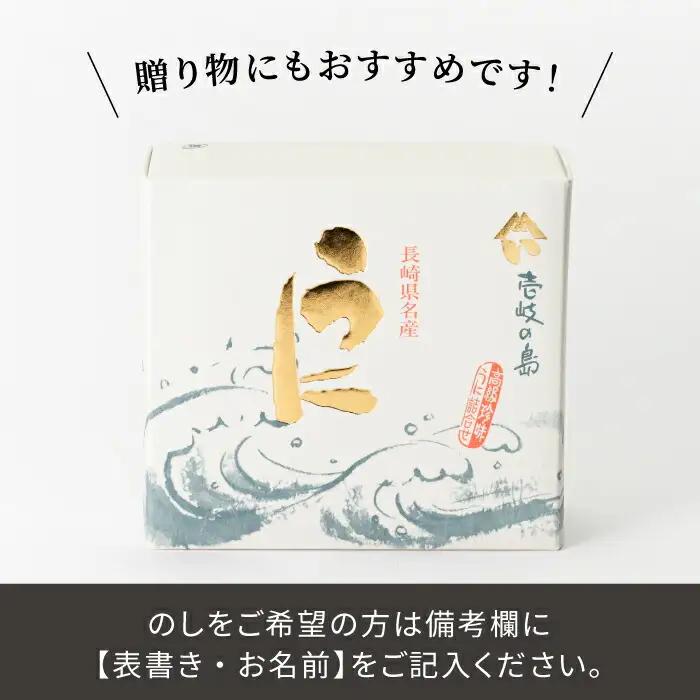 ウニ 島のぜいたく 珍味 粒うに 2本セット《壱岐市》【壱岐水産】[JBR007] 壱岐 粒ウニ 貝